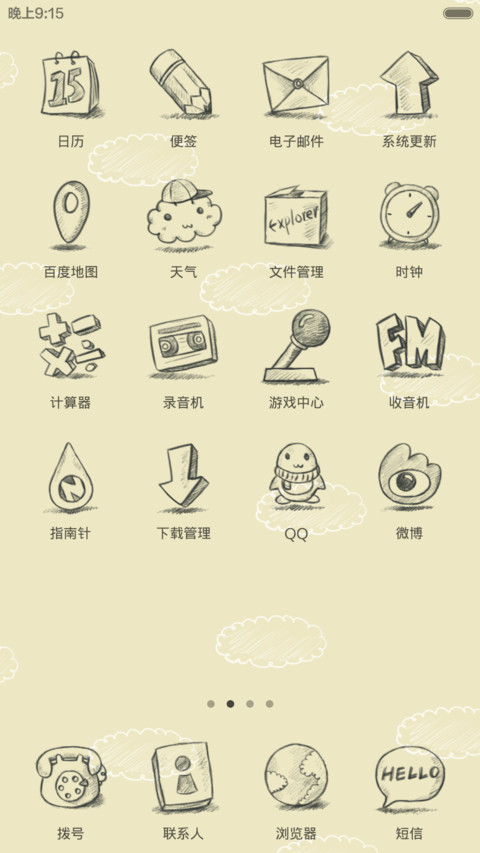 后会无期（涂鸦自由桌面/文艺治愈） screenshot