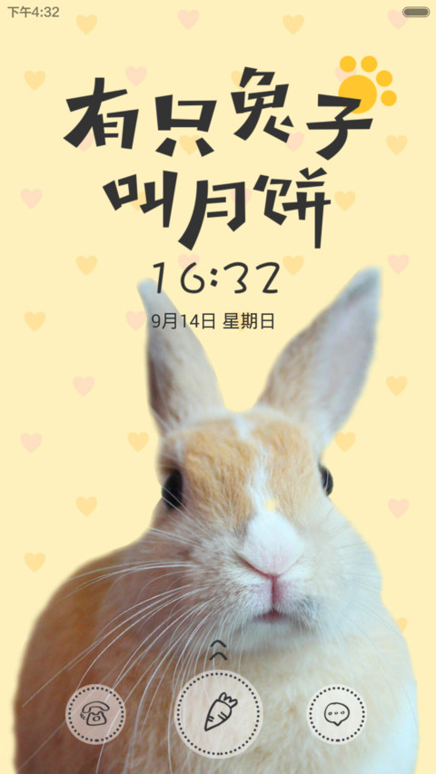 有只兔子叫月饼 screenshot