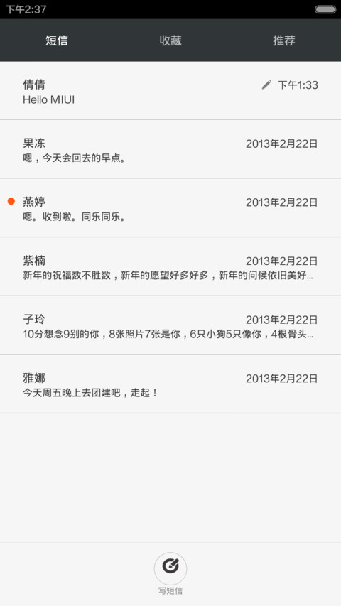 信仰的力量 screenshot
