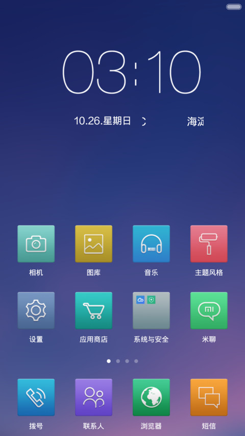 米线（新锁屏） screenshot