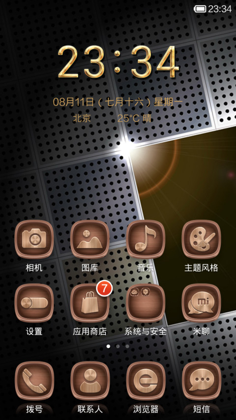 金属控 screenshot