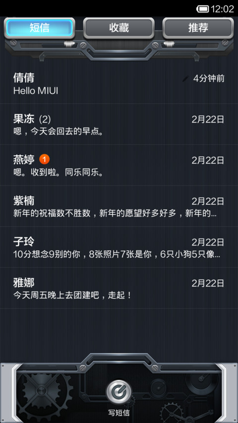 时间机器 screenshot