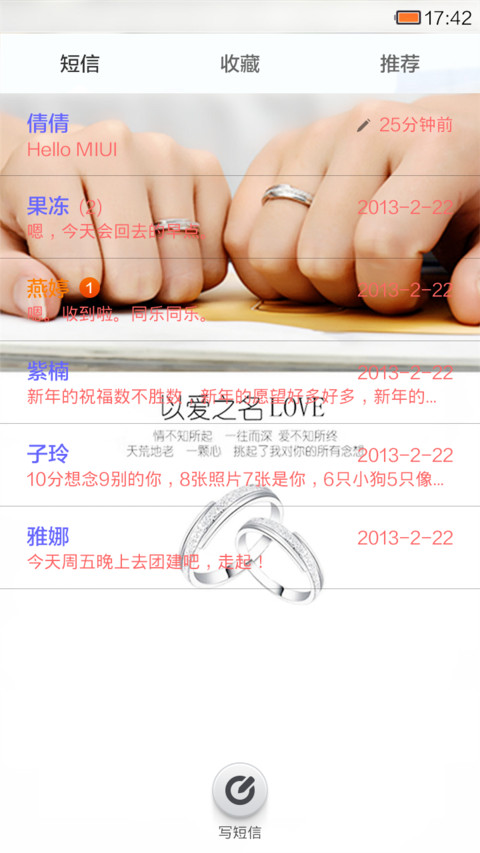 以爱之名Love screenshot