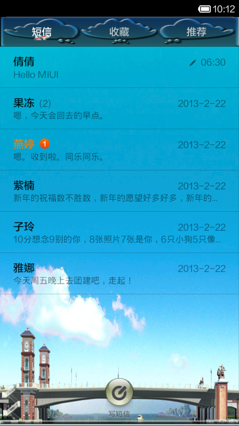 掌控世界（临时版看介绍） screenshot