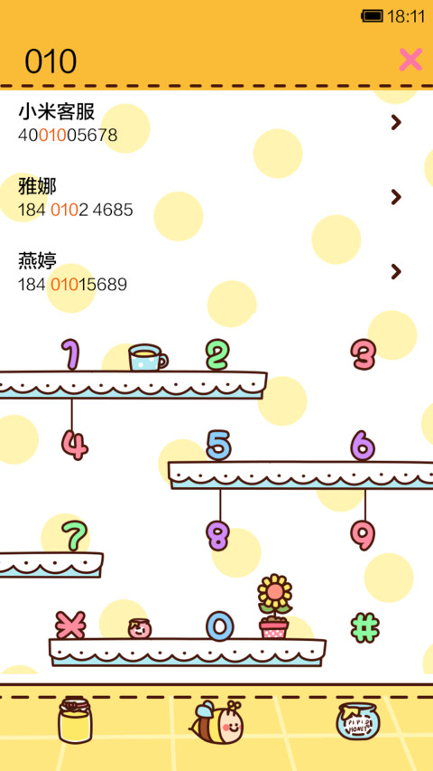 小薇蜜蜂装 screenshot