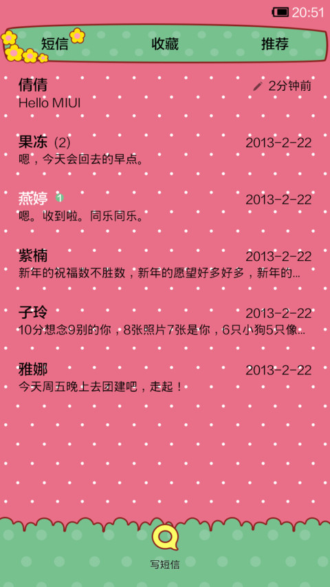 小小瑶变身小蜜蜂 screenshot