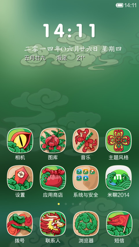 龙图腾 screenshot