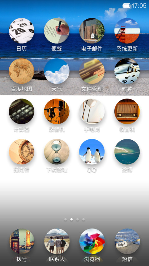 自由 screenshot