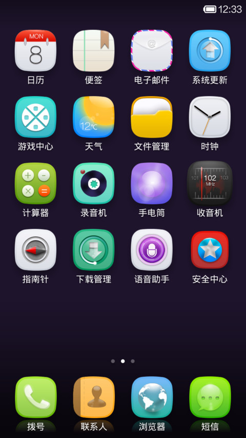 夜空中最亮的星 screenshot