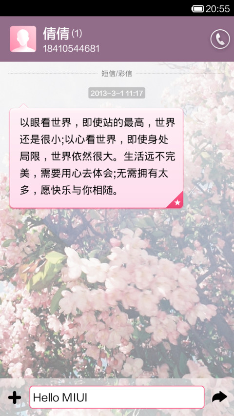 锁屏照片自定义<尚好的青春都是你> screenshot