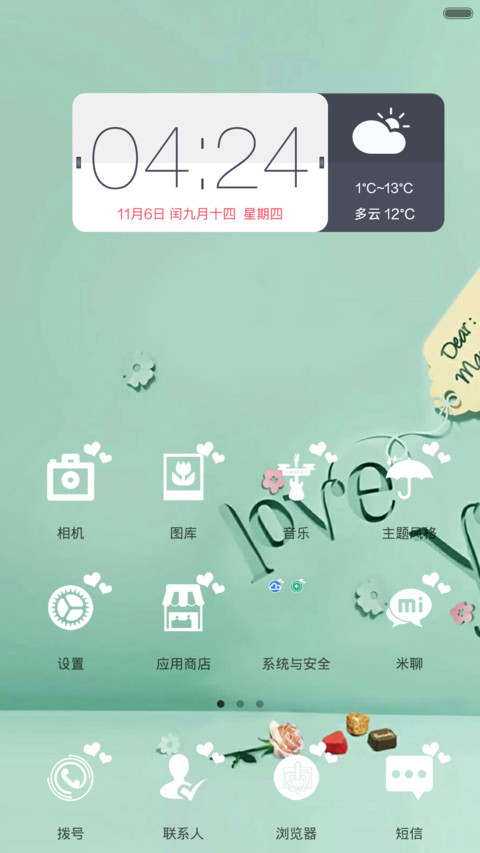 剪时光，静年华【四锁屏+自定义文字】 screenshot