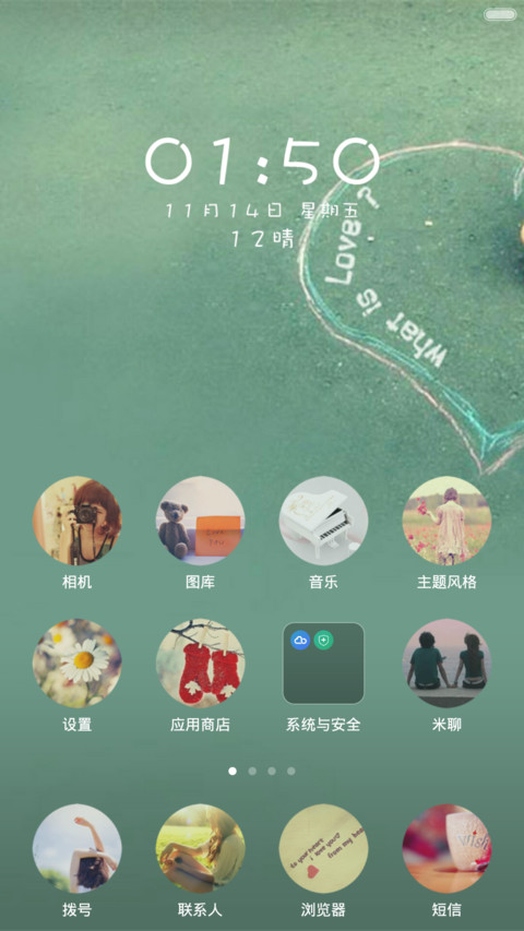 我喜欢你，不止现在。 screenshot