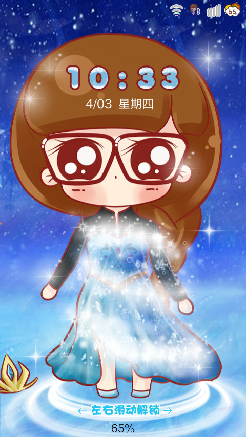 小小瑶冰雪奇缘之旅 screenshot