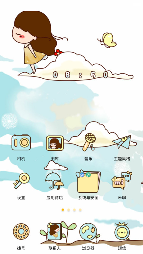 小薇童话式的梦幻国度 screenshot