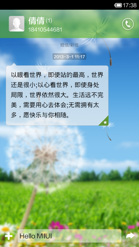 蒲公英的约定（自定义锁屏+自由桌面） screenshot