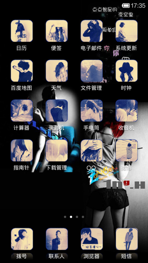 一个人的夜，太孤单 screenshot