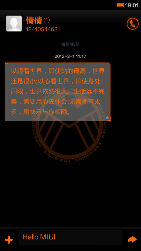 S.H.I.E.L.D screenshot