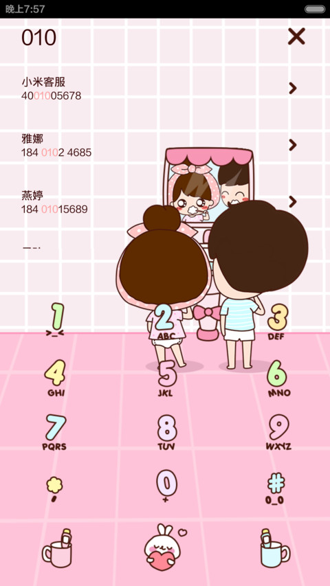 小薇与光光的点点滴滴（音乐界面） screenshot