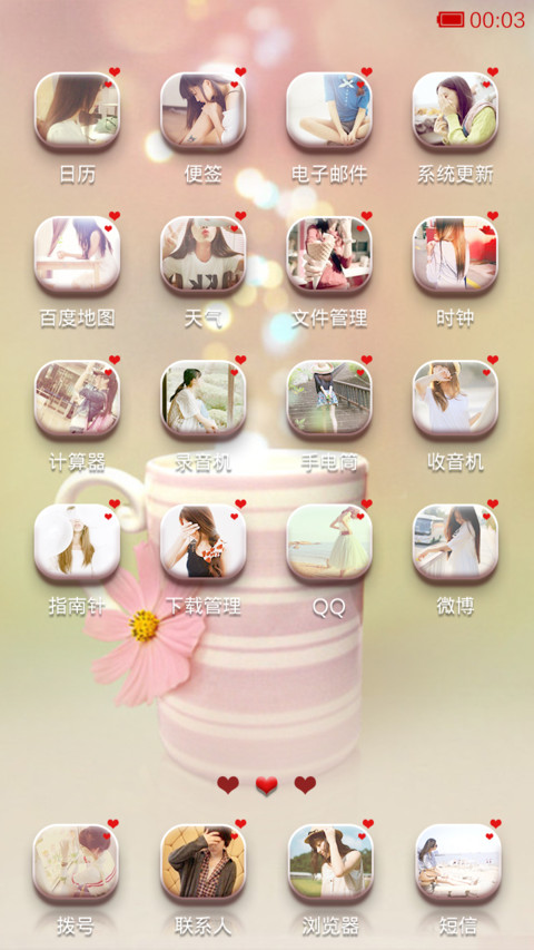 人生若只如初见 screenshot