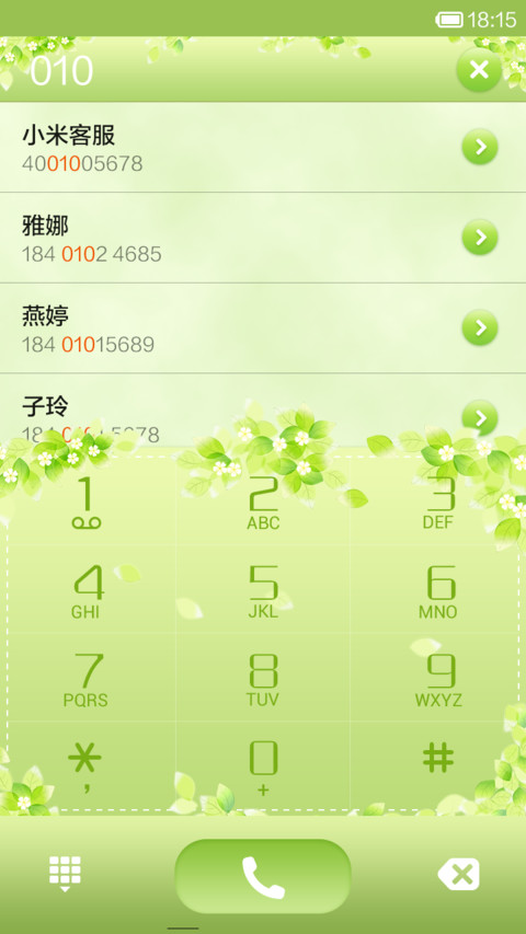 绿绿春意 screenshot