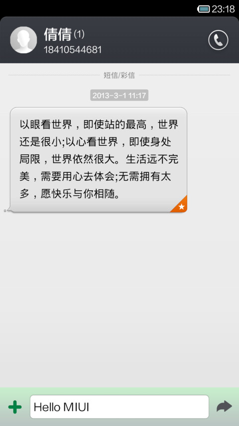 随风 screenshot