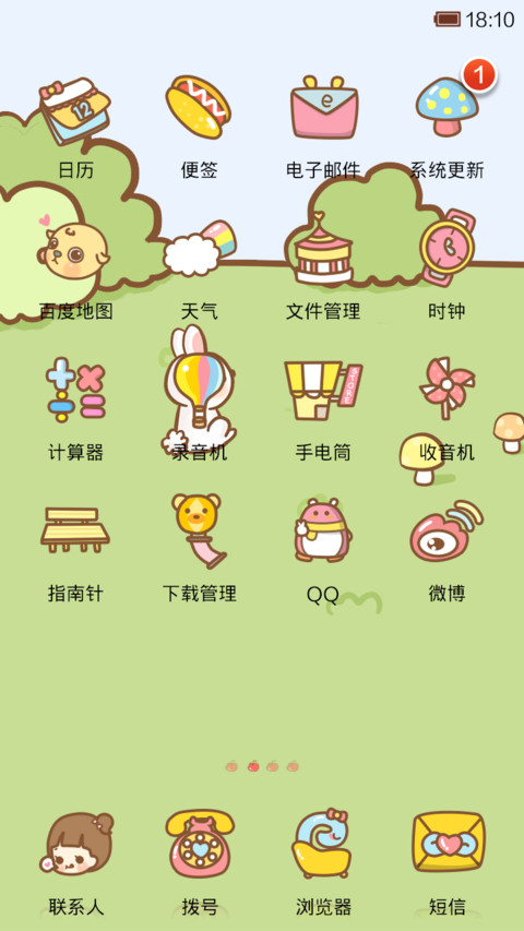 hatty白雪公主 screenshot