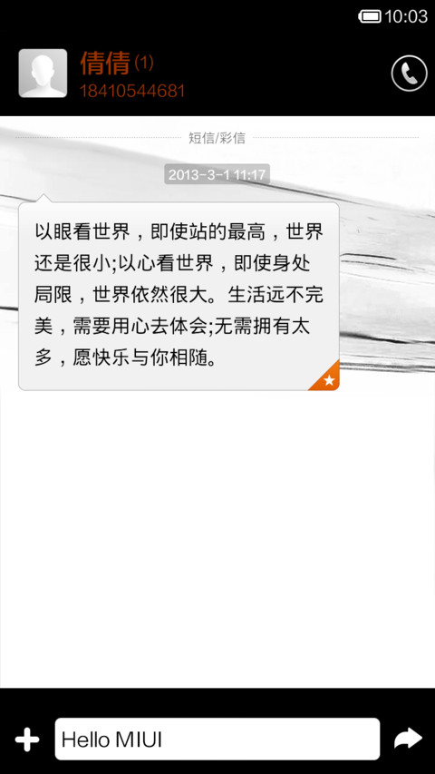 消失的记忆 screenshot