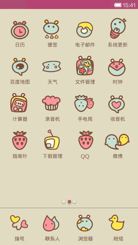性感不是骚 screenshot