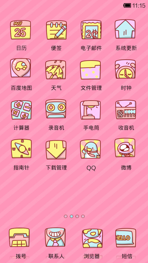 小小瑶鹿纹show screenshot
