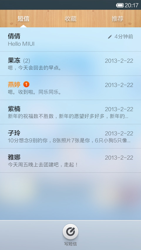 五月天 screenshot
