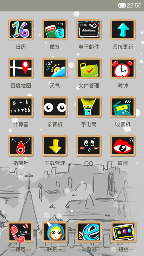 人艰不拆！ screenshot