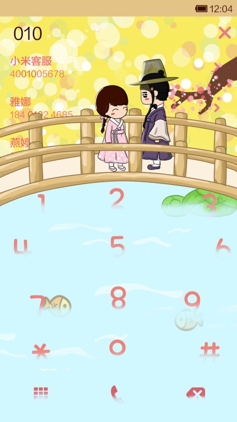 叫兽，待小薇长大，娶小薇可好？ screenshot
