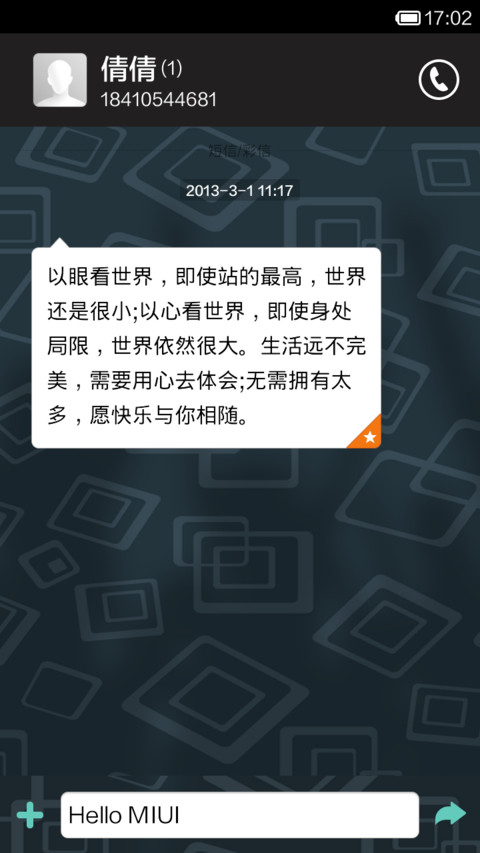 夜店high起来 screenshot