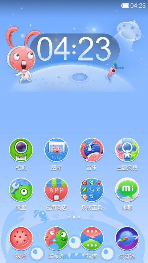 兔子桌面 screenshot