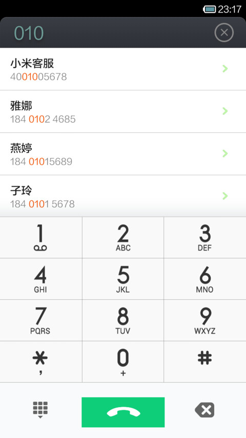 随风 screenshot