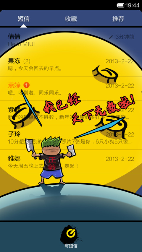 动手机者全部砍屎（动态屏幕） screenshot