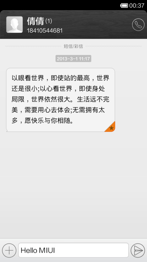 pop体验版 screenshot