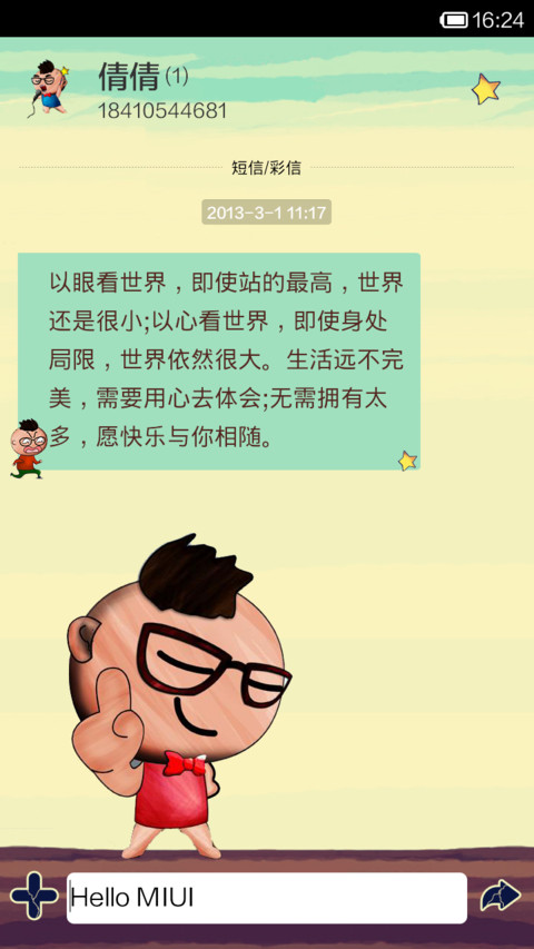 童子曰 screenshot