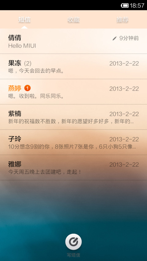 不一样的感觉 screenshot