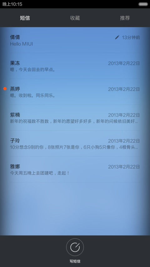 军旅生涯(空军版)图标全覆盖版 screenshot