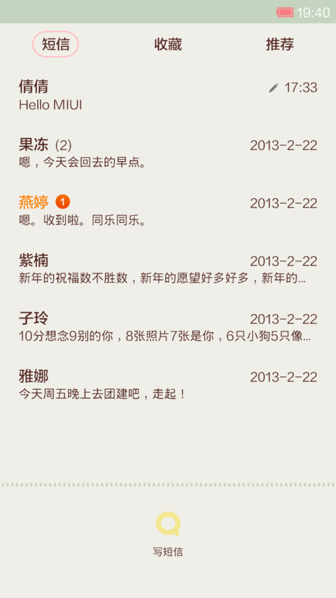 蝶恋花物语 screenshot
