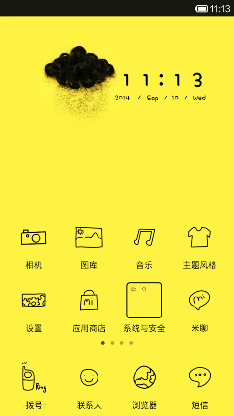 黄色下雨天 screenshot