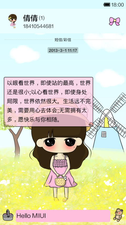 小希在花田里等你 screenshot