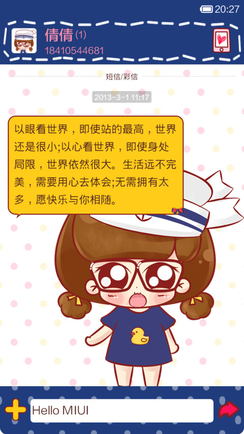 水手服小小瑶 screenshot