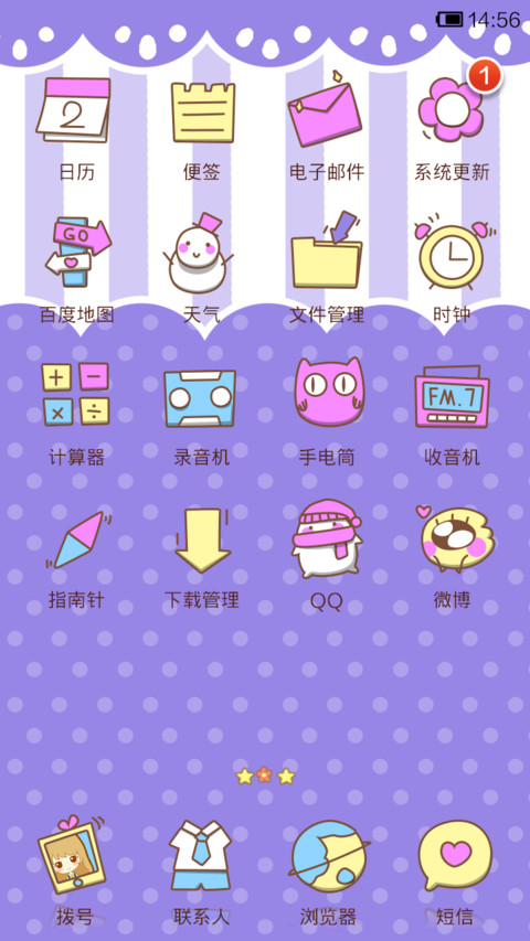 可爱鬼鬼 screenshot
