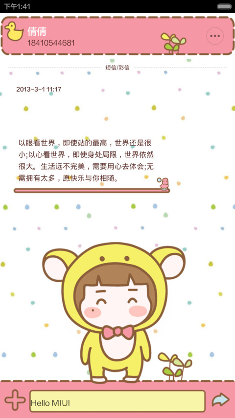 小小麦的熊熊装(自由桌面+图标全覆盖） screenshot