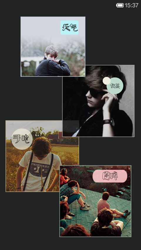 钟爱欧美范 screenshot
