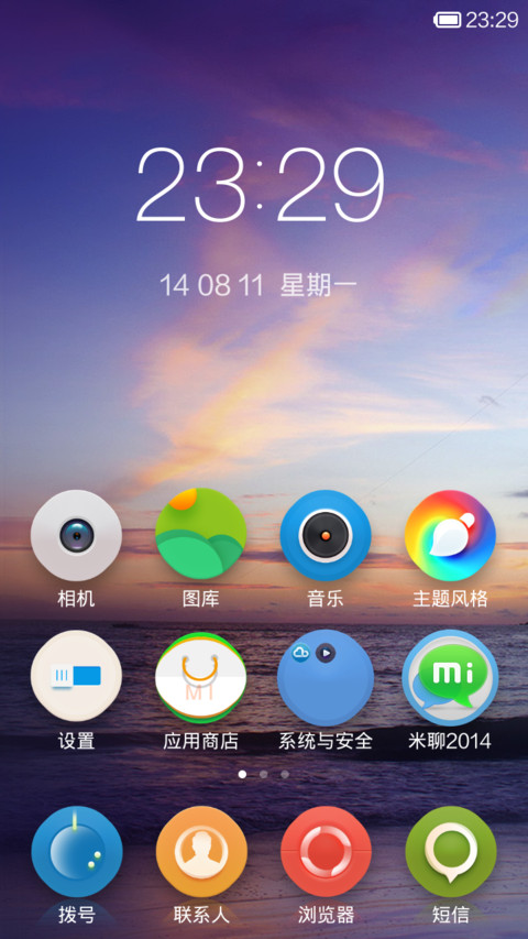 Feeling-感觉 screenshot