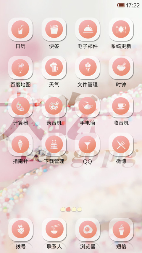 大吃一顿 screenshot