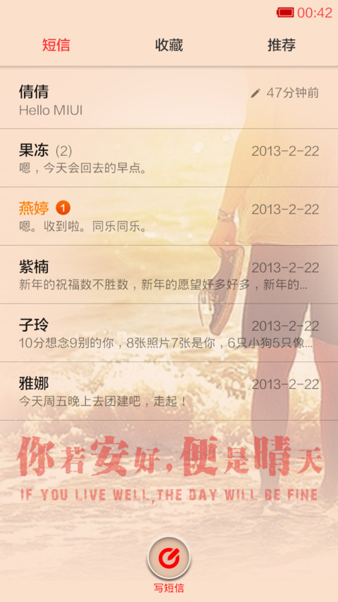 不要迷恋欧巴嘎 screenshot